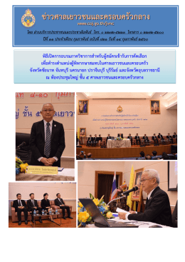 + jvnc_1487122312 - ศาลเยาวชนและครอบครัวกลาง