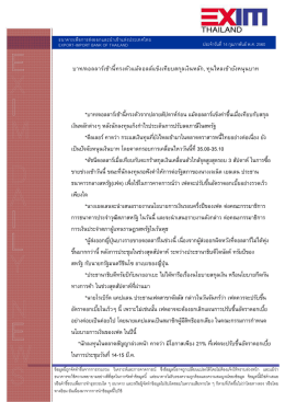 แนวโน้มอัตราแลกเปลี่ยนเงินประจำวันที่ 14 กุมภาพันธ์ พ.ศ. 2560
