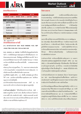 Wed 15.2.2017 Market Outlook