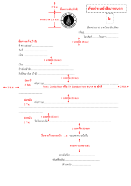 1 บรรทัด (Enter)