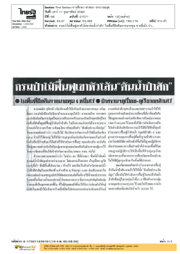 ต้นน้ำป่าสัก