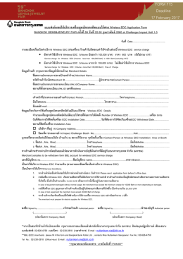 FORM F15 Deadline 17 February 2017