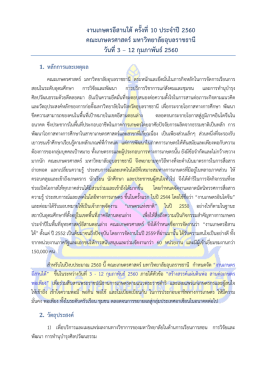 หลักการและเหตุผล - งานเกษตรอีสานใต้