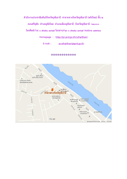 สถานที่ติดต่อ ม.7(3)