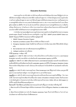 Executive Summary