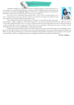 คนดีศรีสหกรณ์ 2559 - สหกรณ์ ออม ทรัพย์ สาธารณสุข ลำปาง