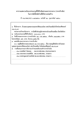 ประกาศจัดซื้อจัดจ้าง - การไฟฟ้าส่วนภูมิภาค