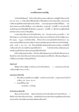 มาก - โรงเรียนอัสสัมชัญธนบุรี