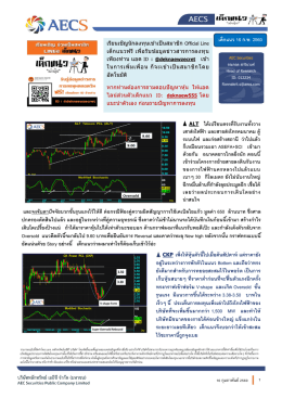 เด็กแนว 16 ก.พ. 2560 และจงจับตาปัจจัยบวกขั้นรุนแรง
