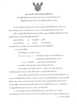 รายละเอียดคลิ๊ก