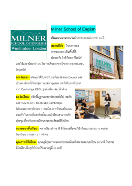Milner School of English