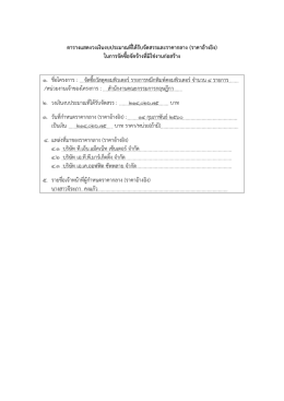 ราคาอางอิง - สำนักงานคณะกรรมการกฤษฎีกา