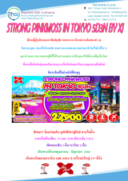 (may-jun) xj (nrt-nrt)