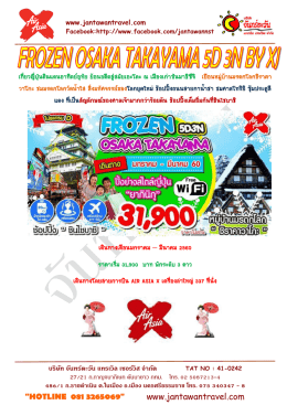 อ่านรายละเอียด - บริษัท จันทร์ตะวัน แทรเวิล เซอร์วิส จำกัด