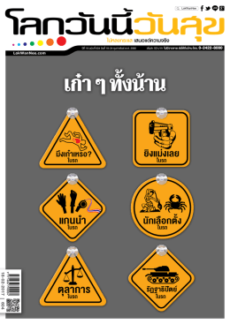 ตุลาการ แกนนำา