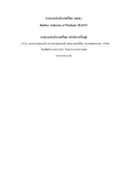 สถานที่ติดต่อ ม.7(3)