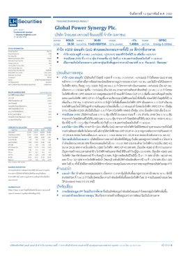 ประเด็นการลงทุน ค าแนะน า ปัจจัยเสี่ยง