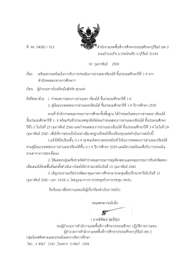 1. หนังสือนำส่ง