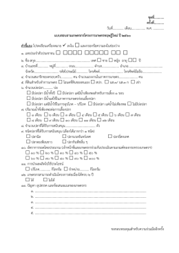 ชุดที่..&hellip;&hellip;&hellip;.