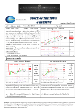 Stock of the town 15-2-2017