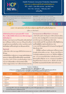 HCP HCP - ระบบรายงาน คบส.