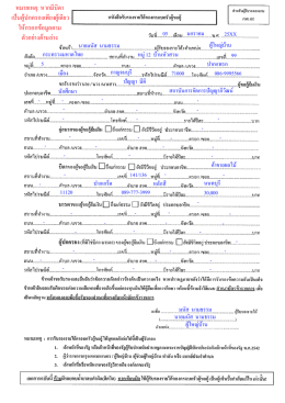 กรณีอยู่กับบิดา