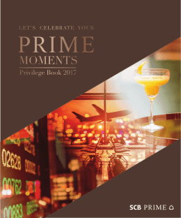 สิทธิประโยชน  ส  วนลดร  านอาหารในโรงแรม