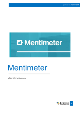 คู่มือการใช้งาน Mentimeter