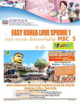 เดินทางโดยสายการบินจินแอร์ โหลดกระเป๋าได้ 15