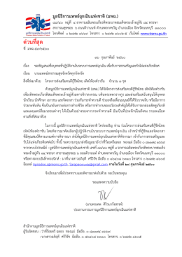 ด่วนที่สุด - สถาบันการแพทย์ฉุกเฉินแห่งชาติ
