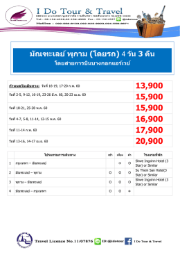 มัณฑะเลย์,พุกาม4วัน3คืนเดินทาง,กพ.