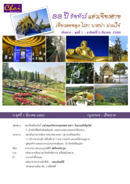 สั่งพิมพ์โปรแกรมนี้