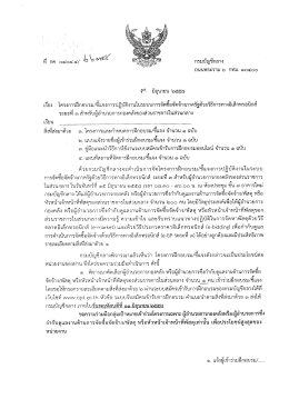 +ระบบสมัครเข้ำรับกำรฝึกอบรม