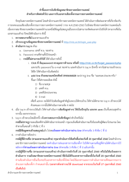 Open คำชี้แจงและรายชื่อ