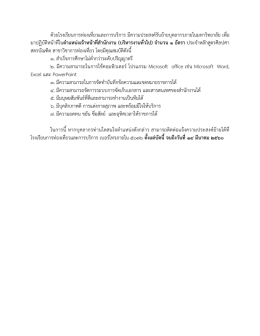 ด้วยโรงเรียนการท่องเที่ยวและการบริการ มีควา