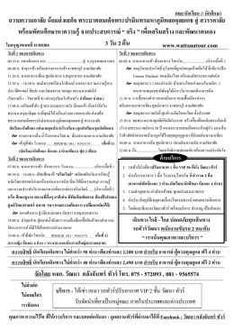 ถวายความอาลัย น้อมส่งเสด็จ พระบาทสมเด็จพระป 3