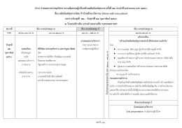(ร่าง) กาหนดการประชุมวิชาการงานคุ้มครองผู้บร