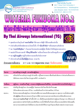 WISTERIA FUKUOKA NO.2_FUK-FUK 3N