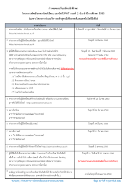 - KMUTT Admission