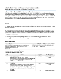 138 - กรุงเทพมหานคร