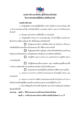 เกณฑ์การพิจารณาคัดเลือก ผู้ได้รับโล่แห่งเกี