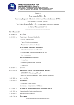 &ldquo;Laboratory Diagnostic of Systemic Autoimmune Rheumatic