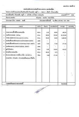 rj:curunr:`lf,u uromfi uan6 r6ou uR:mil y{.fl. 2560