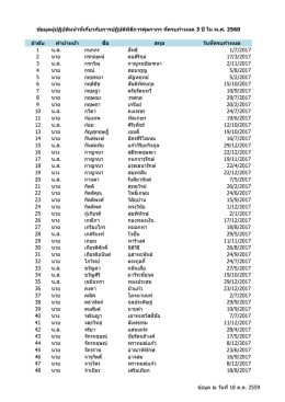 เอกสารแนบ - E
