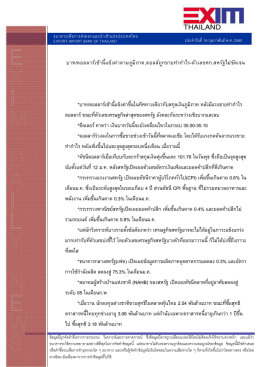 แนวโน้มอัตราแลกเปลี่ยนเงินประจำวันที่ 16 กุมภาพันธ์ พ.ศ. 2560