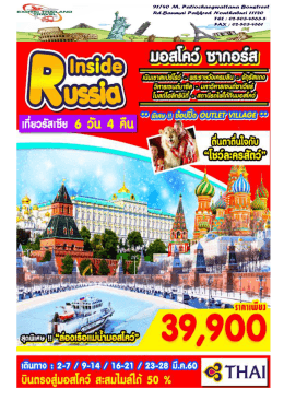 - ทัวร์ต่างประเทศ