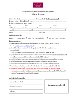 ติด Slip การโอนเงิน ทีนี