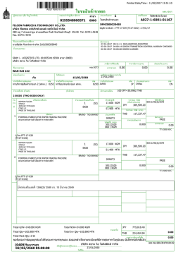 ใบขนสินค้าขาออก
