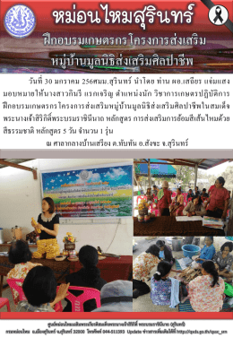 ภาพนิ่ง 1 - กรมหม่อนไหม