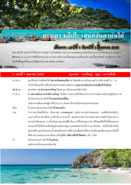 สั่งพิมพ์โปรแกรมนี้